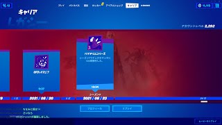 【フォートナイト参加型】トリオアリーナします！　#アリーナ参加型