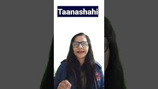 तानाशाही को English में क्या कहते हैं ? #shorts #englishconversation #dailyenglishspeakingpractice