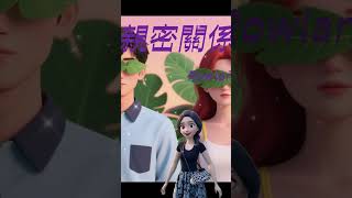 親密關係 #情感 #心理學博士 #podcast #情感 #心理學博士 #教育學習 #教育學習 #分享 #人間心理
