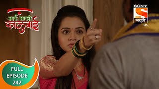 Aai Majhi Kalubai - आई माझी काळुबाई - Ep - 242 - Full Episode - 28th June, 2021