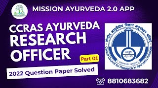 Research Officer | CCRAS RO Exam 2022(PART1) 8810683682 #CCRAS #Researchofficer#ccrasvacancy #roexam