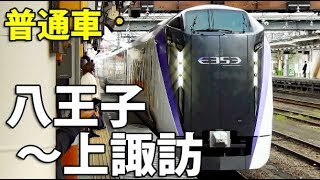 [New model] Two of us rode in the E353 series regular car
