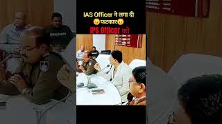IAS officer very angry😡with ips ✨officer #iaspower #iasvsips #ipspower #angryias #upsc #upscstatus