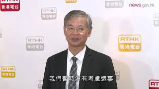 培訓課程津貼上限暫不上調 (25.10.2019)