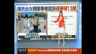 主播林季瑩 張炤和 20201126 午間新聞