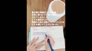 2025/1/23 #study #社会人の勉強垢 #社会人勉強ルーティン #アルク #勉強 #受験 #韓国語試験 #ハングルで3行日記 #語学勉強 #studykorean