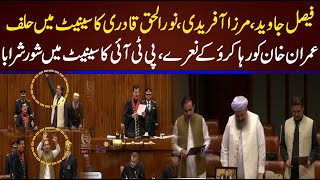 PTI New Elected Senators | Mirza Afridi. Faisal Javed & Noor Ul Haq Qadri Taking Oath In Senate