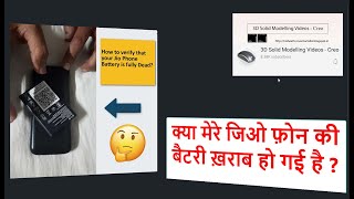 How to verify that your Jio Phone/Feature phone Battery is fully Dead?