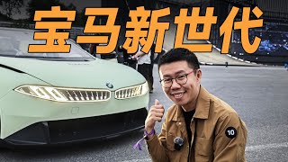 从外到内大革新，这就是新世代的体验？【大家车言论】