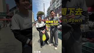 菜籃族買什麼？－2