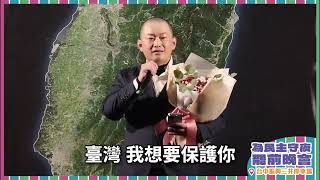 我們都只是一個平凡的囝仔，走這條不簡單的路
