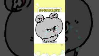 由于我的这个阅读速度过快… #漫画 #反差 #抽象 #猎奇