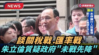 【熱搜新聞】羅智強首場街頭宣講反罷免 邀朱立倫.黨籍議員站台｜民視新聞｜