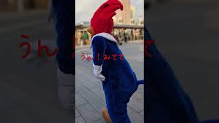 #usj #ウッディ飛ぶ‼️#美脚アピールｗｗｗ#かわいい#超元気特区 #usjファン