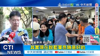 【每日必看】江宜樺示警"藍掉10席" 趙少康:有危機意識最好｜罷免綠委李坤城二階達標 領銜人宋建樑今送件 20250623