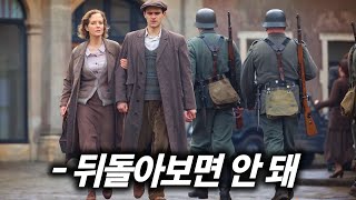 전쟁이 앗아간 아들의 빈자리에 찾아온 또 다른 아들 [영화리뷰/결말포함]