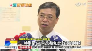 中風10大風險因子 空氣汙染首度列入│中視新聞 20160611