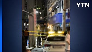서울 동대문구 공사장서 2m 깊이 지반 침하...주변 통제 / YTN