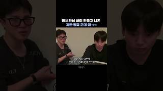 행보관님 아미 입덕시키고 온 지민.정국