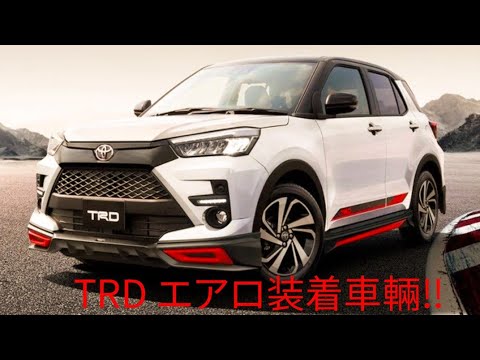 2020年新車　新型トヨタ ライズ 外装説明