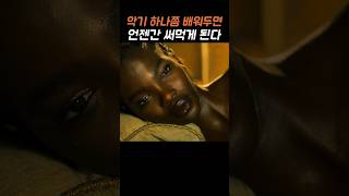 악기 하나쯤 배워두면 언젠간 써먹는다