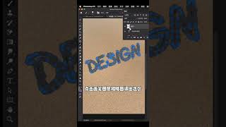 没去海边，也可以写沙滩字喔#ps技能 #ps教程 #ps #设计 #字体