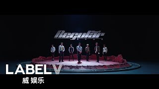 WayV 威神V '理所当然 (Regular)' MV Teaser