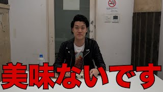 案件やのにボロクソ言う粗品