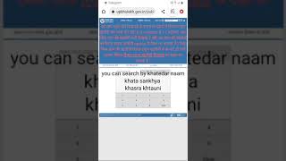 how to check bhulekh khatauni 👍 @multi video channel #bhulekh #khatauni #gram #u.p.