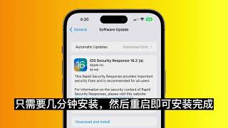 iOS16.2又更新，主要更新快速安全响应！