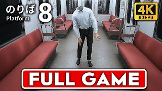 Platform８番のりば | Full Game Movie | Longplay Walkthrough Gameplay | No Commentary | HORROR GAME