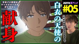 青春ブタ野郎はサンタクロースの夢を見ない 第5話 同時視聴 アニメリアクション 青ブタ 2期 Aobuta Season 2 Episode 5 Anime Reaction