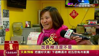 財神降臨!大樂透1億頭彩保安宮附近開出