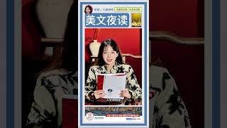 每日美文夜读,伴您入睡