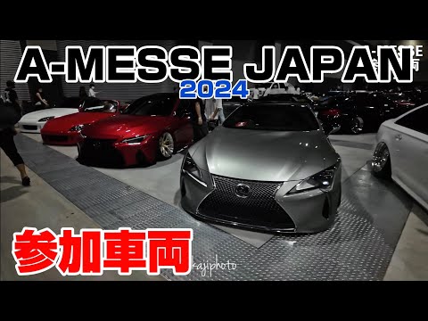 A-MESSE JAPAN 参加車両｜４Ｋ