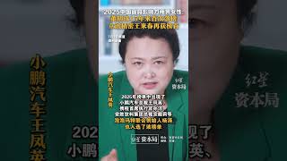 2025中国最具影响力商界女性：董明珠15年来首次落榜，立讯精密王来春再获榜首#王来春 #董明珠