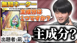 【無理ネーター】デュエマ博士、無理ネーターリベンジの時。【本デュ】#DM無知ネーター