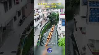 #端午的热闹从赛龙舟开始 精彩的水上漂移！长达25米龙舟在560米水道飞速转3弯！“一鼓转三弯”，是广东佛山一年一度的龙舟赛中，最吸睛的看点！| CCTV