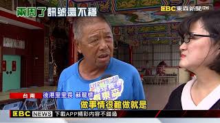 台南沿海手機訊號仍不穩 民眾窩基地通信車旁@newsebc