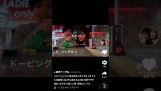 いちゃいちゃワニワニパックン 【華金カップル】