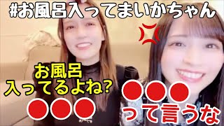 【イコラブ】佐々木舞香、諸橋沙夏のとある発言におこ【=LOVE（イコールラブ）】