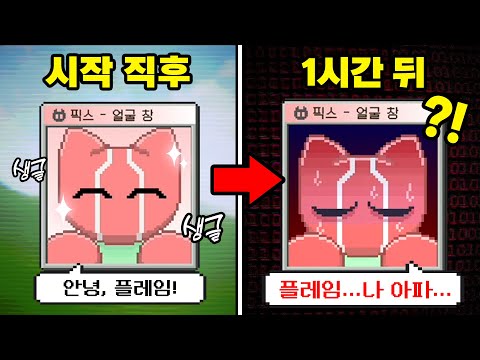 내가 키우는 위니언이 바이러스에 걸려버렸다... (위니언 바이러스)