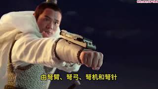 1分钟了解冷兵器华伦针弩