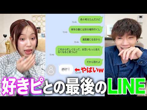 【失恋】深夜の渋谷でインタビューしたら皆んな色々ありすぎたwwww
