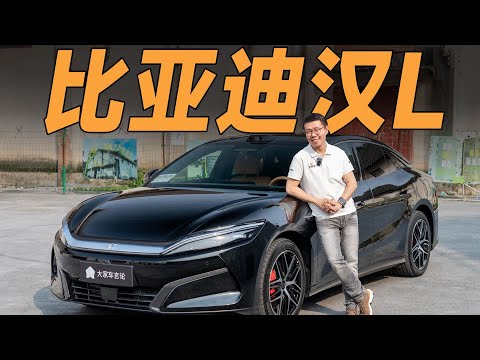 BYD比亚迪汉L，1100匹马力，27.98万RMB！开起来有多疯狂？【大家车言论】