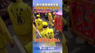 粉紅超跑遇「婦抱童跪求賜福」　1動作溫柔安撫網哭：媽祖慈悲｜TVBS新聞 #shorts