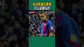 從沒見過任意球可以這樣玩的#體育#足球