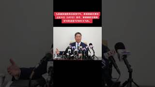 #东南亚曝光 #反诈骗宣传 #正能量视频 #关注纸飞机新闻频道✈️ @ bg3693