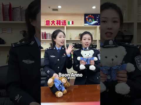 警花用十國語言送上春節祝福