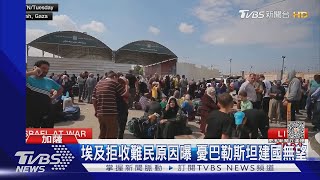 加薩至少3785人死亡 人道危機「爆發邊緣」｜TVBS新聞 @TVBSNEWS01